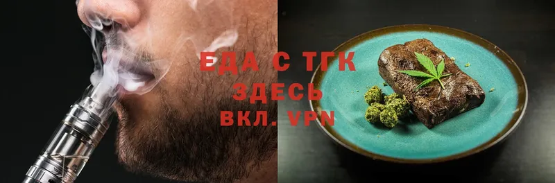 Еда ТГК конопля  Томск 