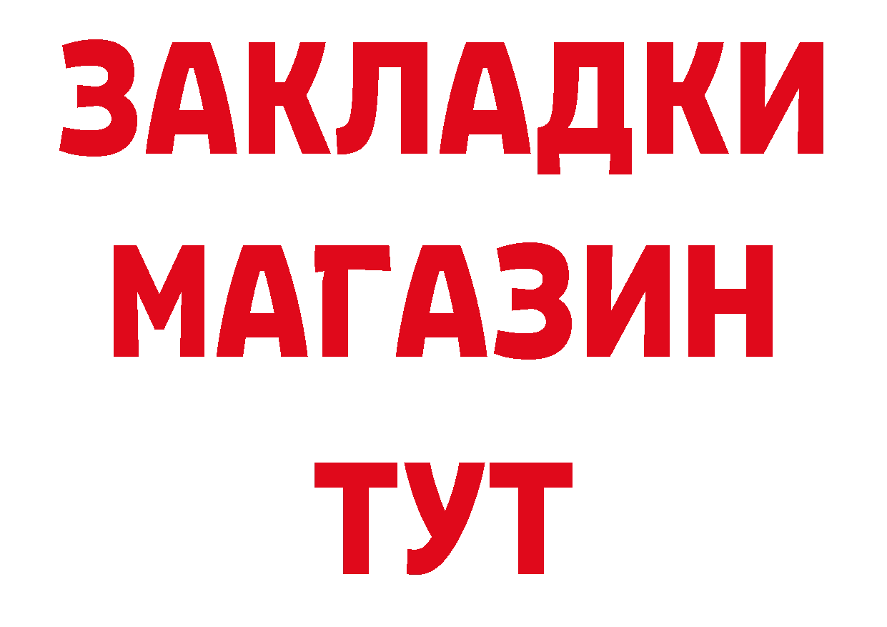 Продажа наркотиков даркнет формула Томск